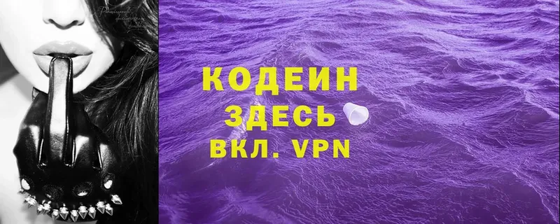 где купить наркоту  Зеленогорск  Codein Purple Drank 