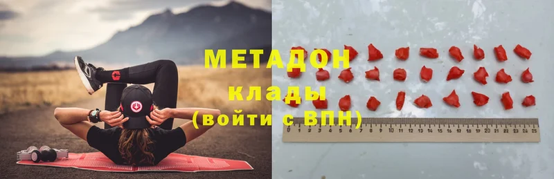 Метадон белоснежный  купить наркотики цена  Зеленогорск 